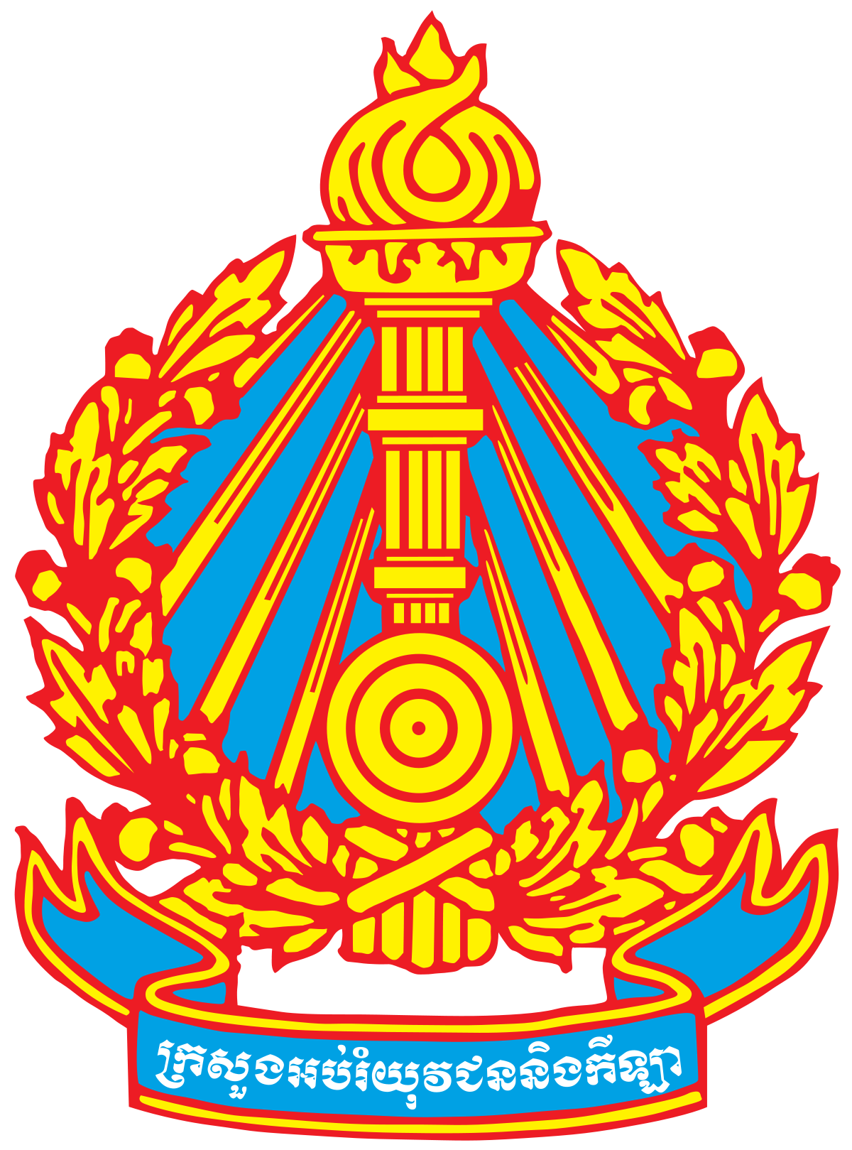 Ministry of Education, Youth and Sport logo